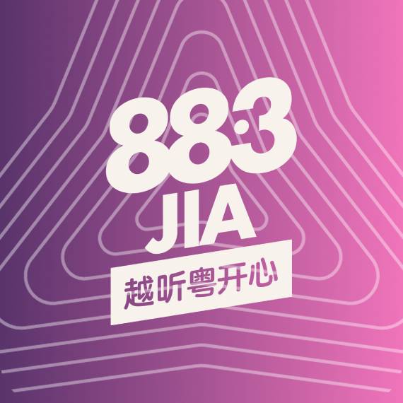 Music stream: 883JIA Cantopop - Best Cantopop songs of all time.